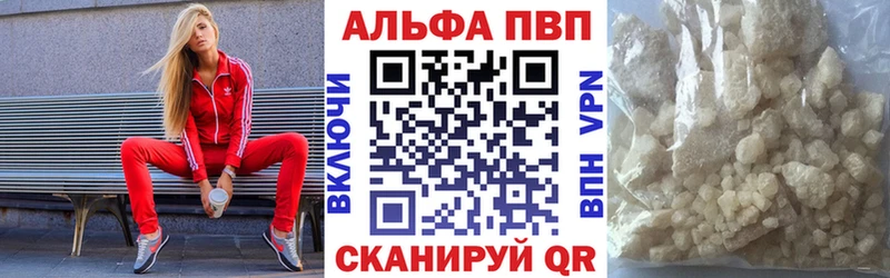 Купить где  Хотьково  A PVP Соль 