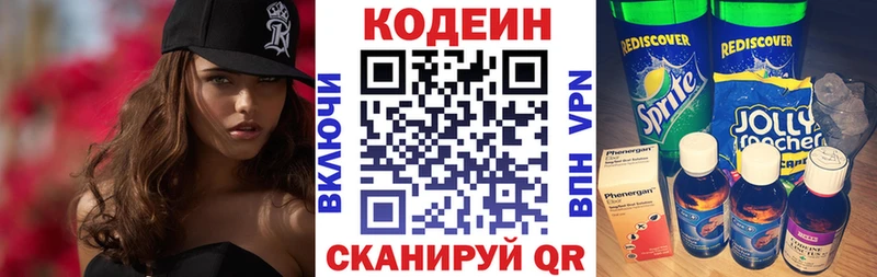 Купить закладки  Хотьково  Codein Purple Drank 