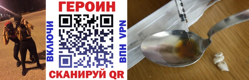 Купить закладки  Хотьково  ГЕРОИН Heroin 