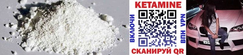 Купить  Хотьково  Кетамин VHQ 