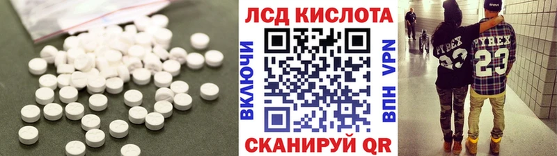 Лсд 25 экстази кислота  Купить где  Хотьково 