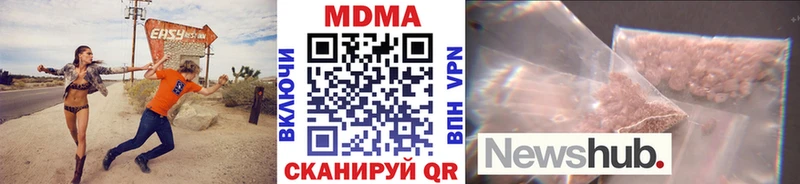 MDMA кристаллы  Купить где  Хотьково 