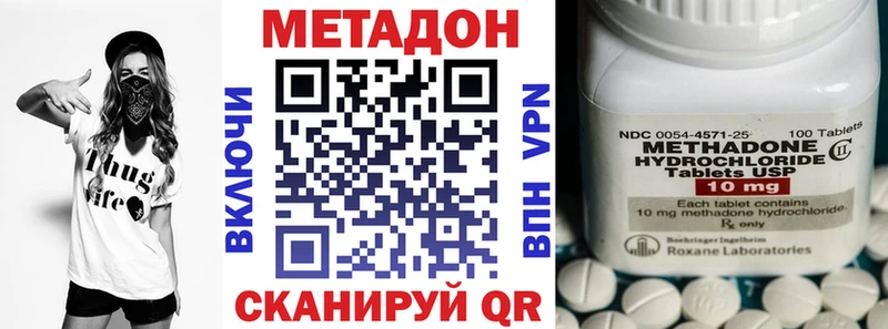 МЕТАДОН methadone  Купить  Хотьково 